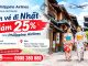 Săn vé đi Nhật giảm 25% cùng Philippine Airlines (quá cảnh Manila)